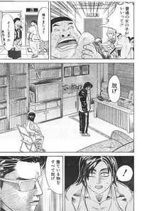 [Fuyuki Masato] Muscle Strawberry Chapter 1 (COMIC BOUND 2000-10-10)