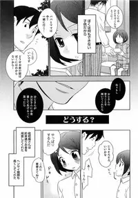 [Anthology] Otokonoko HEAVEN Vol. 15 Sekai Seifuku ・Otokonoko Gakuen