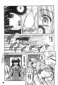 [Satomi Hidefumi] Kanojo ga suru Futokute Katai Mono [Chinese]