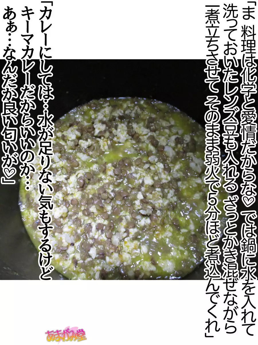 Kumi-chan wa Moto Bitch! Sex nochi Oishii Gohan♡ Ch. 1-13.4