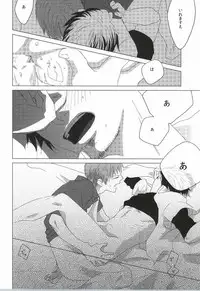 (Ao no Seiiki) [0033 (Kiyota)] Touch me,and melt me. (Ao no Exorcist)