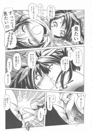 Sukusui to Bulma de Hentai suru Futago-tachi!!