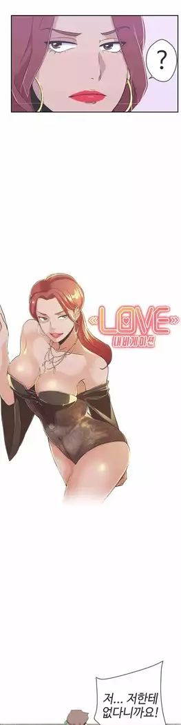 Love Navigator Ch.1-15