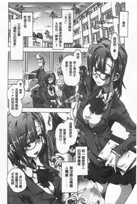 [Takasaki Takemaru] Ibarahime | 刺薔薇公主 [Chinese]