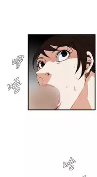 Take a Peek 偷窥 Ch.39~56 [Chinese]中文