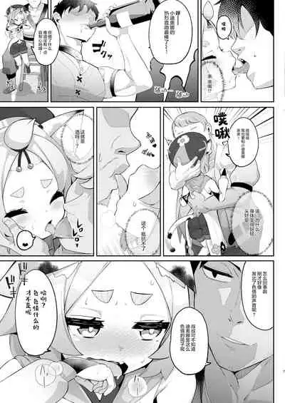 Diona no Himitsu no Cocktail