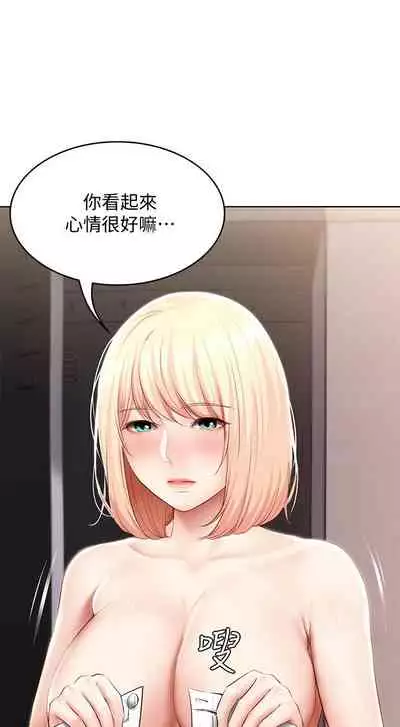 [韩漫]Boarding Diary 寄宿日记 60-75