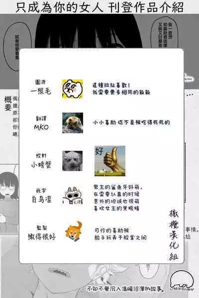 tagaini zuuzuushiku, surechigau kankei｜下贱无耻的两人、互相错过的两人