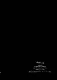 (Seishun Cup 2) [Mitsuya Yoguru (Futaba841)] SHOXX (Inazuma Eleven)