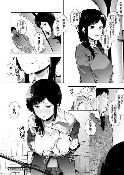 Honnou | 雌性欲求