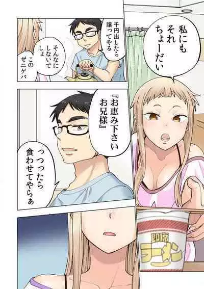 [Shinba Yagi] Strawberry Lamentations ~Sloppy and Lively Younger Sister and Indivisible Older Brother~ Chapters 1 to 5