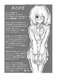 [Kigyou NOW] SugiSeme (Another) [Chinese] [不觉晓个人汉化] [Digital]