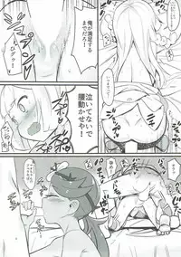 (C92) [PYPYworks (Syamonabe)] Alola Fever!!! (Pokémon Sun and Moon)