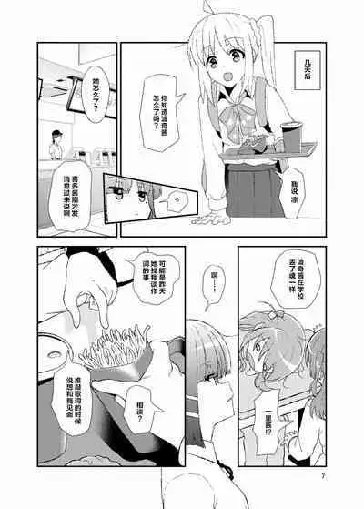 Futeikei Inspiration | 不定的灵感