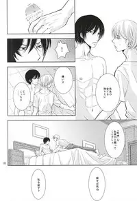 (C88) [INSCRUTABLE (Kozuka Riho)] Hana mo Arashi mo Hoshi mo Tsuki mo (Ansatsu Kyoushitsu)