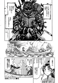 COMIC Kairakuten BEAST 2016-08