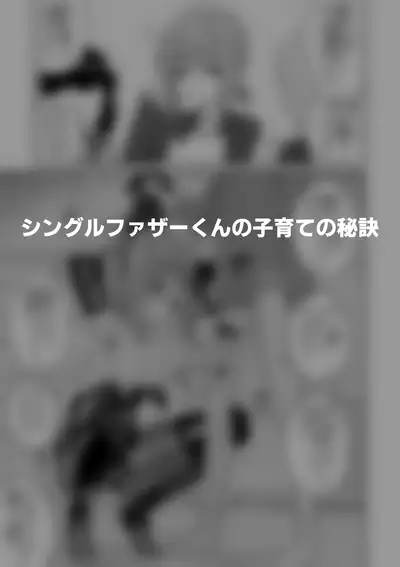 Hidoimeniau Otokonokotachi vol.5