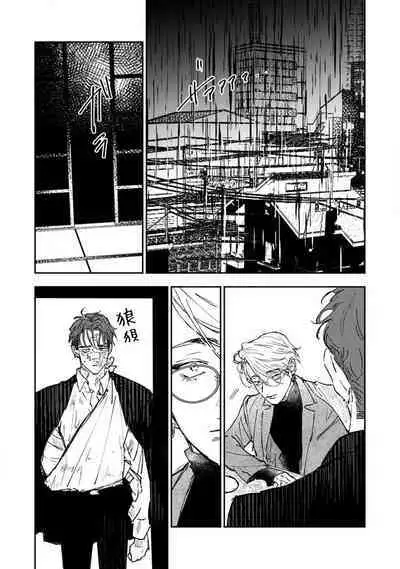 [miso] Nue no Naku Yoru ni | 于鵺啼之夜 Ch. 1-6 + 番外 [Chinese] [冒险者公会] [Digital] [完结]