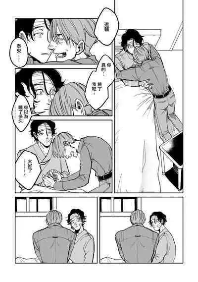 Yameru Toki mo, Sukoyakanaru Toki mo, | 无论疾病、还是健康 #4-6 + P站番外插图 + 番外合集1