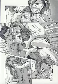 [Fukada Takushi] Injo Densetsu