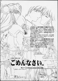 (CR29) [Przm Star (Kamishiro Midorimaru, QuanXing)] Doesn't Really Matter (Valkyrie Profile)