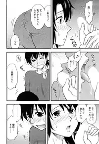 [Maeda Sengoku] Sakurada-san to Boku no Koto Vol.1