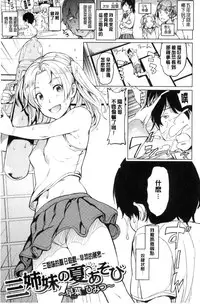 [mogg] Yoru no Koibito - You are mine tonight... | 夜晚的吸精戀人 [Chinese]