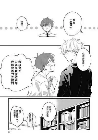 [Nomori Mochi] Hayama-sensei no Dakimakura | 叶山老师的抱枕 Ch. 1-4 [Chinese] [拾荒者汉化组] [Digital]