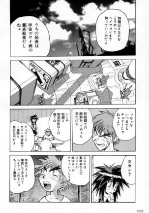 Outlaw Star Manga Volumes 1-3