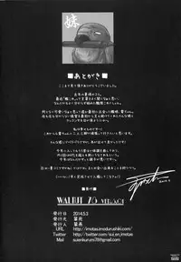 (C89) [Sui-en (Sui-en)] WALNUT78 Omnibus 1 -Suien-en Illustrations 2012-2014- (Various)