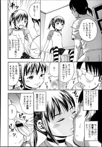 COMIC Tenma 2013-07