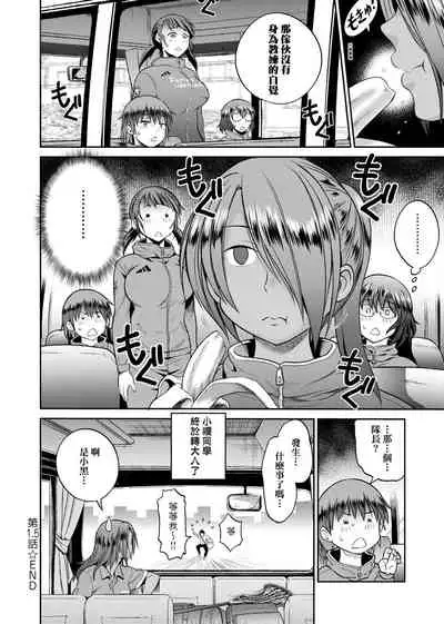 [DISTANCE] Joshi Luck! ~2 Years Later~ 2 | 女子棍球社! ～2 Years Later～ 2 [Chinese] [Digital]