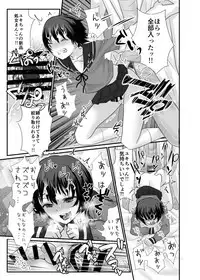 [Kowareta Omocha (Utida K)] Yuki chan wa Hokenshitsu no Semen Idol♂ [Digital]