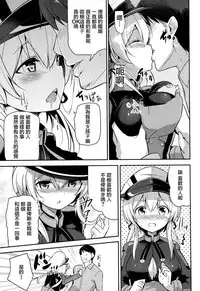 (C87) [circle six (Rokusyou Kokuu)] Oishii Purin o Meshiagare (Kantai Collection -KanColle-) [Chinese] [CE家族社]