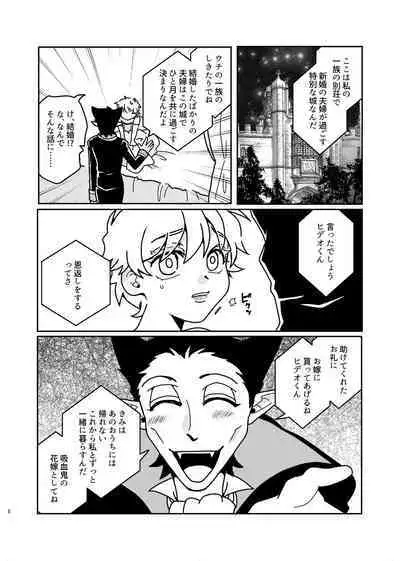 Tasuketekureta Orei ni Oyome ni Moratte Ageru ne Hideo-kun!