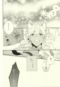 (C81) [Harugano (Harugano Kaoru)] Kemomimi! (Magi: The Labyrinth of Magic)