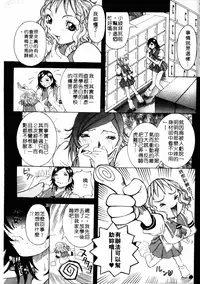 [Nico Pun Nise] Full Course | 秀色可餐 [Chinese]