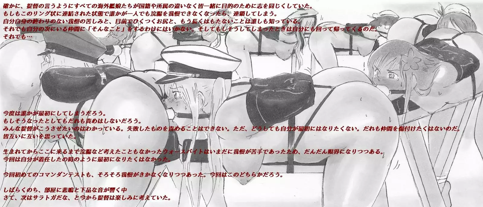 Ship's enema picture collection