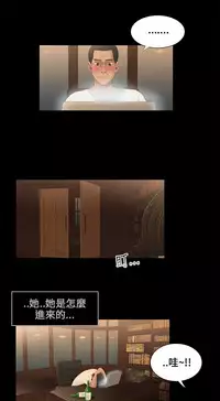 Three sisters 三姐妹Ch.13~19 (Chinese)中文