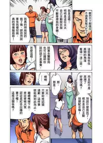 Gikei ni Yobai o Sareta Watashi wa Ikudotonaku Zecchou o Kurikaeshita | 大伯偷偷夜襲我，從此被迫成為性奴隸瘋狂高潮無數次！1-22