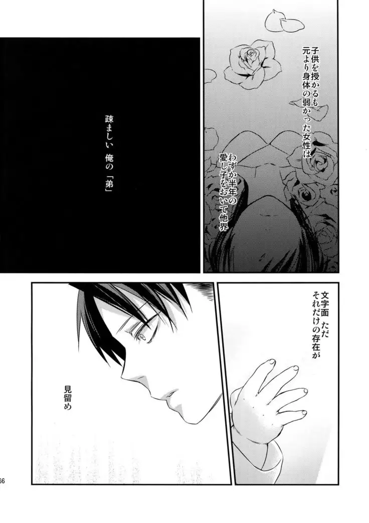 L×EZCS #02 -Rivaire Zetchoushuu 02-