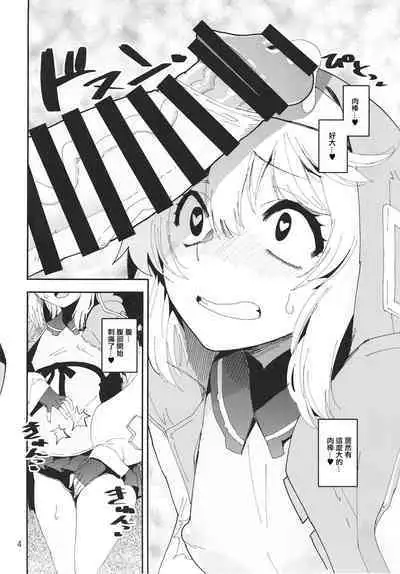 Magasashita dakedesu