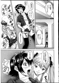 [Anthology] Futanarikko no Sekai 4