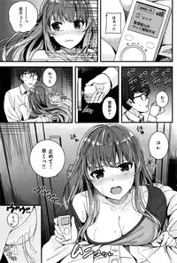 COMIC Kairakuten BEAST 2016-08