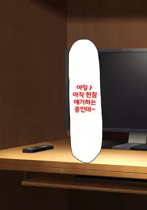 Beit ga Koshitsu de Ura Op Service Shiteiru Mankitsu