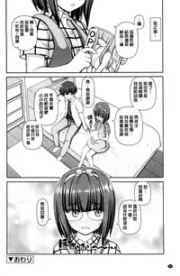 [Kaishinshi] Koisuru Kokoro wa Sakurairo | 戀愛的心是櫻色 [Chinese]