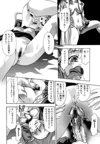 [Onikubo Hirohisa] Niku no Kusari - Chain of Meat