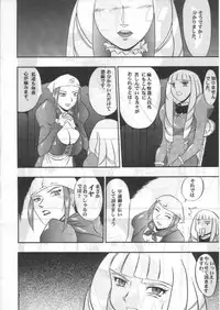 [Nariagarimono (Beng Man)] CLICK! A.D 2000 (Turn A Gundam)