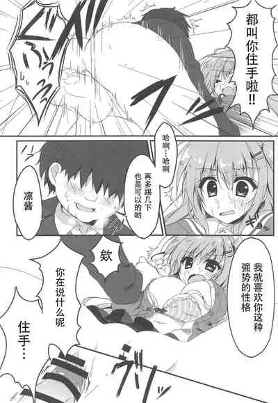 (SC2016 Autumn) [Citron no mori (Yuzuna Hiyo)] Dare ga Anta Mitai na Kimobuta to!! [Chinese] [寂月汉化组]