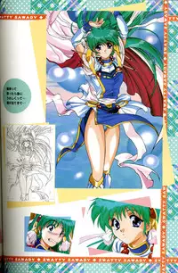 [Visual Fanbook][F&C] きゃんきゃんバニー プルミエール２攻略&設定資料集